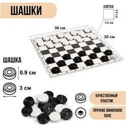 Шашки, настольная игра, поле винил 30×30 см, 24 шт., d=3 см, h=0.9 см, в тубусе