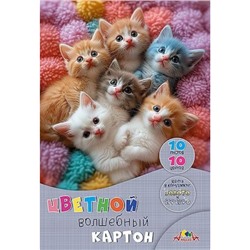 Набор цветного картона А4 10л 10цв  волшебного "Котята" С0010-48 АппликА