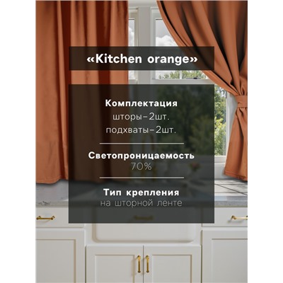 Шторы для кухни для кухни с подхватами «Этель» Kitchen, 150×180 см, комплект - 2 шт., оранжевые