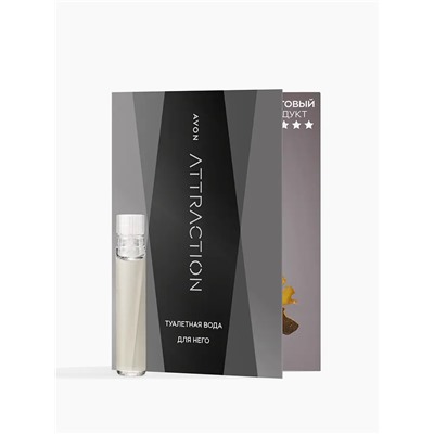 Пробник туалетной воды для мужчин Avon Attraction