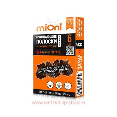 Mioni Полоски очищающие для носа от черных точек черный уголь 6 шт