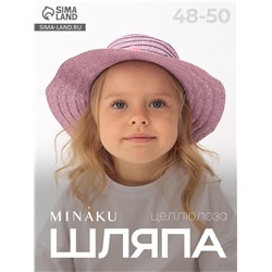 Шляпа с бомбошками для девочки MINAKU, фиолетовая, размер 50