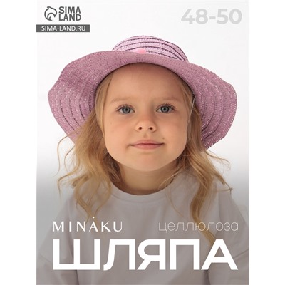 Шляпа с бомбошками для девочки MINAKU, фиолетовая, размер 50