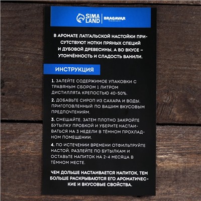 Подарочный набор для приготовления алкоголя «Коньяк»: набор трав и специй, штоф 500 мл., инструкция