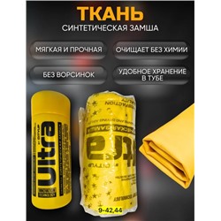 Салфетки для авто #22923739