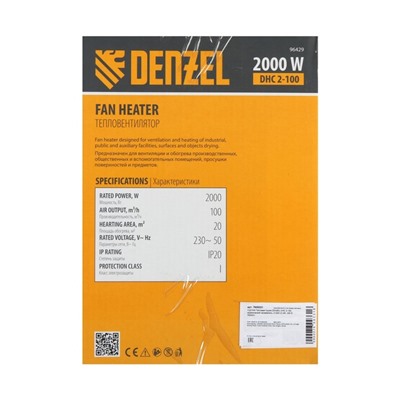 УЦЕНКА Тепловая пушка DENZEL DHC 2-100, керамический нагреватель, 0.025/1/2 кВт, 220 В