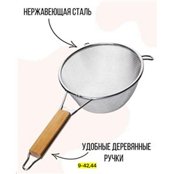 Дуршлаг #23111089