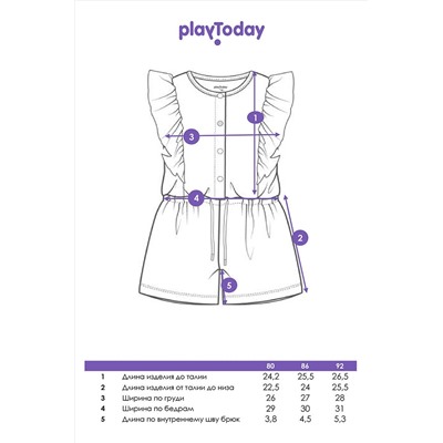 Комбинезон PLAYTODAY, 1122189