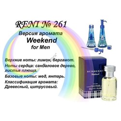 № 261 RENI (L)