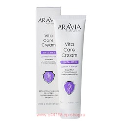 ARAVIA Professional Вита-Крем для рук и ногтей защитный с пребиотиками и ниацинамидом 100мл арт 4060