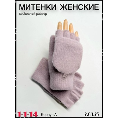 Артикул #23055714