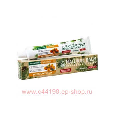 Природный бальзам Зубная паста Облепиха Укрепление десен Natural Balm 85 г
