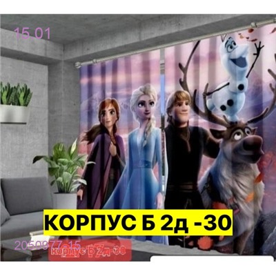 Фотошторы 3д 2050977-15