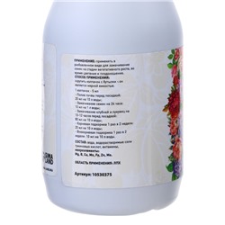 Органическое удобрение Гумат Калия «Рецепты дедушки Никиты» концентрат, 0.25 л