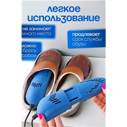 Сушилка для обуви 83422 НАТАЛИ, 1060793