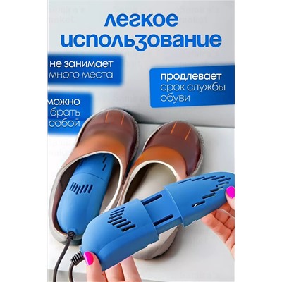 Сушилка для обуви 83422 НАТАЛИ, 1060793