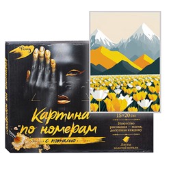 Картина по номерам 15х20 "Цветущие поля в горах" с поталью (12 цветов)