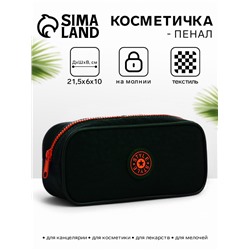 Косметичка-пенал на молнии, хаки/оранжевая