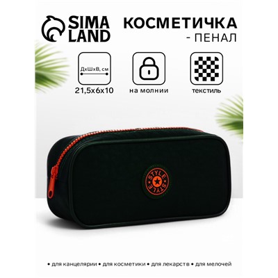 Косметичка-пенал на молнии, хаки/оранжевая