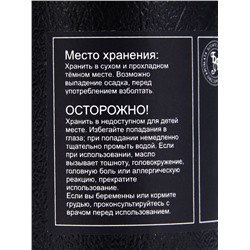 Эфирное масло «Кипарис», 10 мл, в тубусе