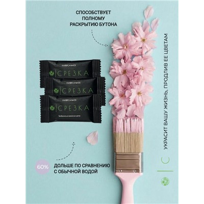 Удобрение для срезанных цветов «Срезка», 5 г набор 100 шт.