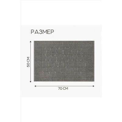 Полотенце для ног Софатекс в ванную 50х70 см НАТАЛИ, 1019154