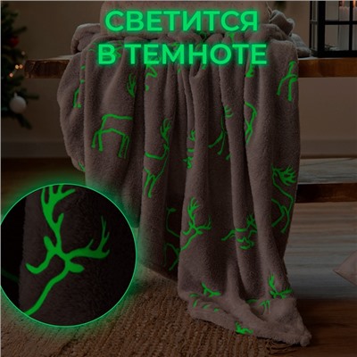 Плед светящийся в темноте «Этель. Олени», 150×200 см, корал-флис 220 г/м²