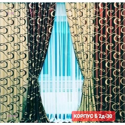 Комплект шторы 1929160-1