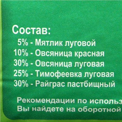 Газонная травосмесь, газон «Универсальный» 5 кг