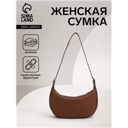 Сумка женская багет на молнии, 29×8×16 см, коричневая