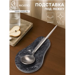 Подставка под ложку Magistro Marble, мрамор, чёрная