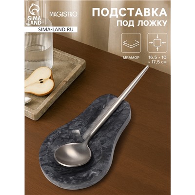 Подставка под ложку Magistro Marble, мрамор, чёрная