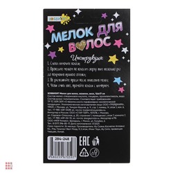 Мелок для волос, вазелин, воск, 9,6х17см, 6 цветов