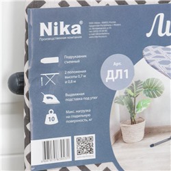 Доска гладильная Nika «Лина 1», 112×34.5 см, два положения высоты 70.80 см, микс