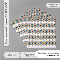 Бумага для скрапбукинга «Мозаика», плотность 180 г, набор 5 шт., 30.5×32 см