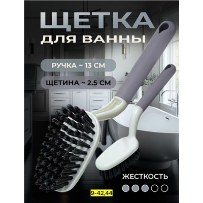 Щетка для ванны #22771810