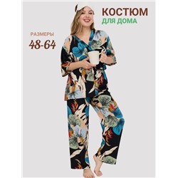 Костюм для дома