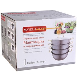 31263 Мантоварка 32см 4-х ярусная МВ (х4)