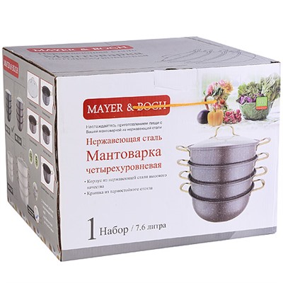 31263 Мантоварка 32см 4-х ярусная МВ (х4)