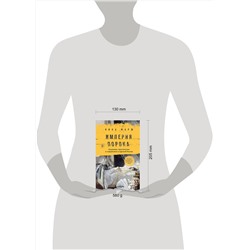 Эксмо Ника Марш "Империя порока. Блудницы, проститутки и содержанки в царской России"