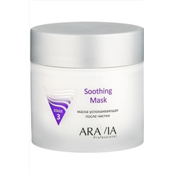 Aravia Маска успокаивающая после чистки / Soothing Mask, 300 мл KRISTALLER, 1110766