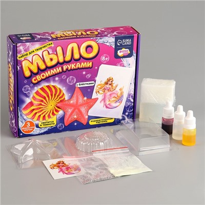 Мыло своими руками «Подводный мир», набор для мыловарения