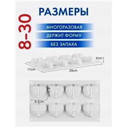 Силиконовая форма для выпечки сердца