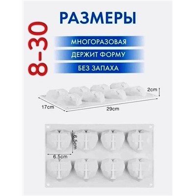 Силиконовая форма для выпечки сердца