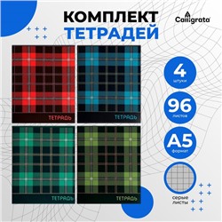 Набор тетрадей, 96 листов в клетку, Calligrata «Шотландка», серые листы, 4 штуки