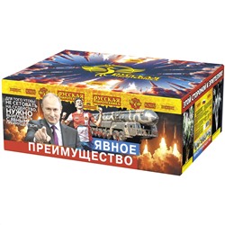 Фейерверк РС9232 Явное преимущество (1", 1,2", 1,5" х 228)