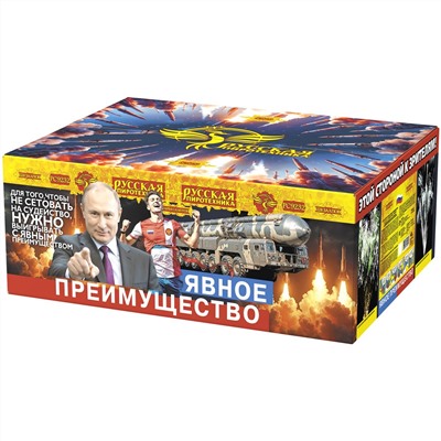 Фейерверк РС9232 Явное преимущество (1", 1,2", 1,5" х 228)