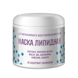 Indigo Style Маска липидная для интенсивного восстановления волос, 500 мл