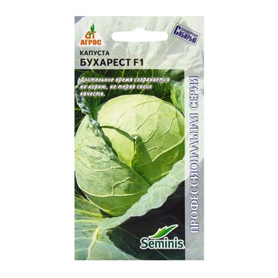 Семена Капуста белокочанная, «Бухарест», F1, 15 шт., Seminis, «Агрос»