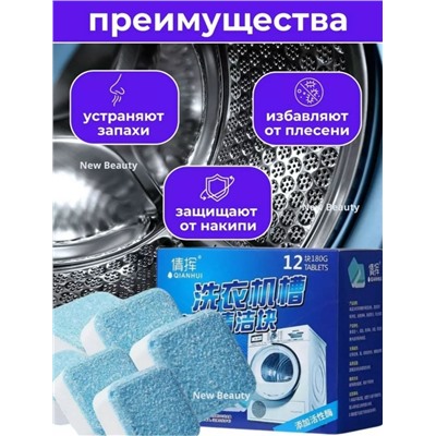 Чистящие таблетки для унитаза #23024425